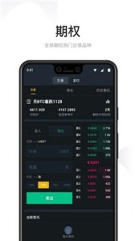 binance官网版