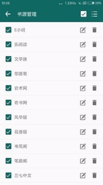 热点小说