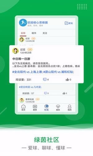 欧核足球