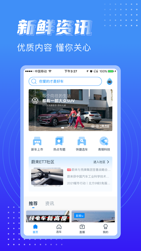 水滴汽车iOS版