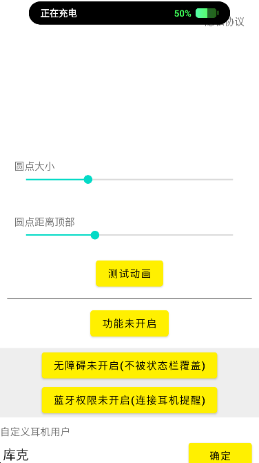 灵动岛插件安卓版