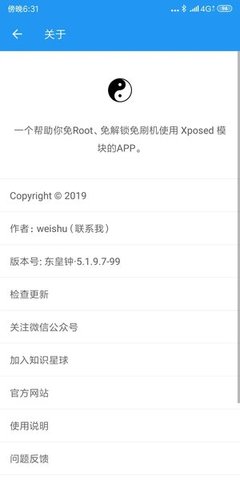 太极模块最新版