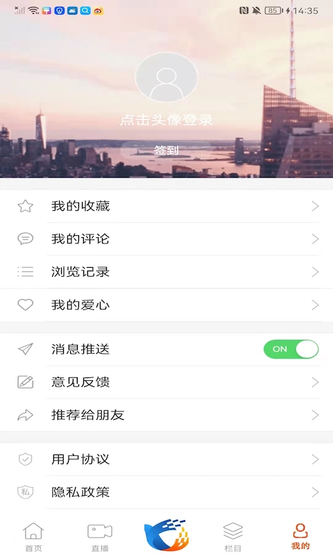 爱永吉安卓版
