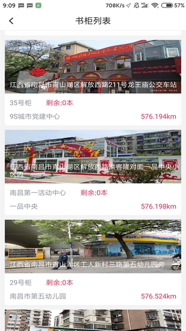 飞借图书安卓版