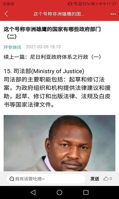 环非快讯安卓版