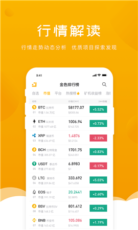 金色财经