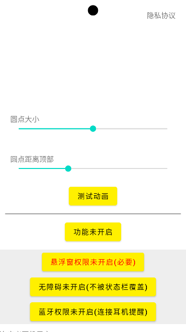 灵动岛插件安卓版