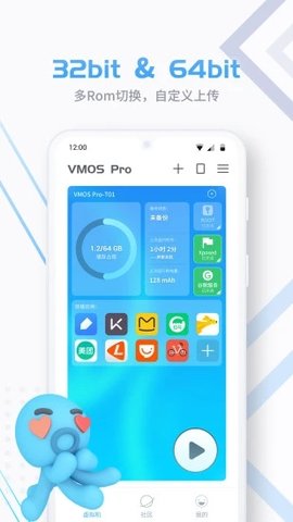 VMOS Pro最新版官网版