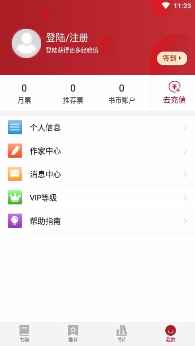 息壤阅读