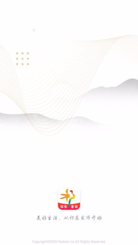 祁东发布