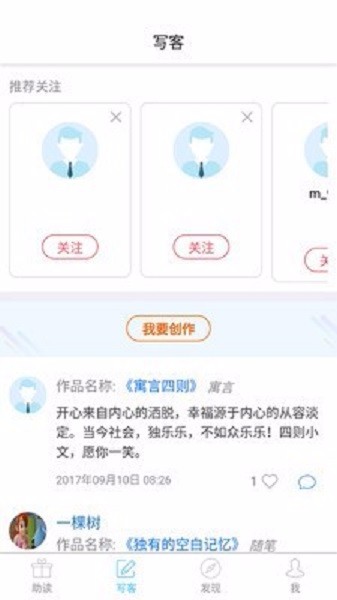 黔民阅读