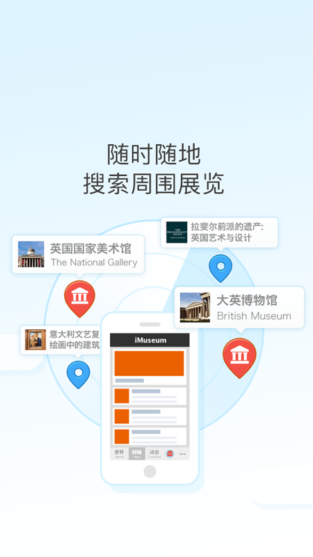 每日环球展览iOS版
