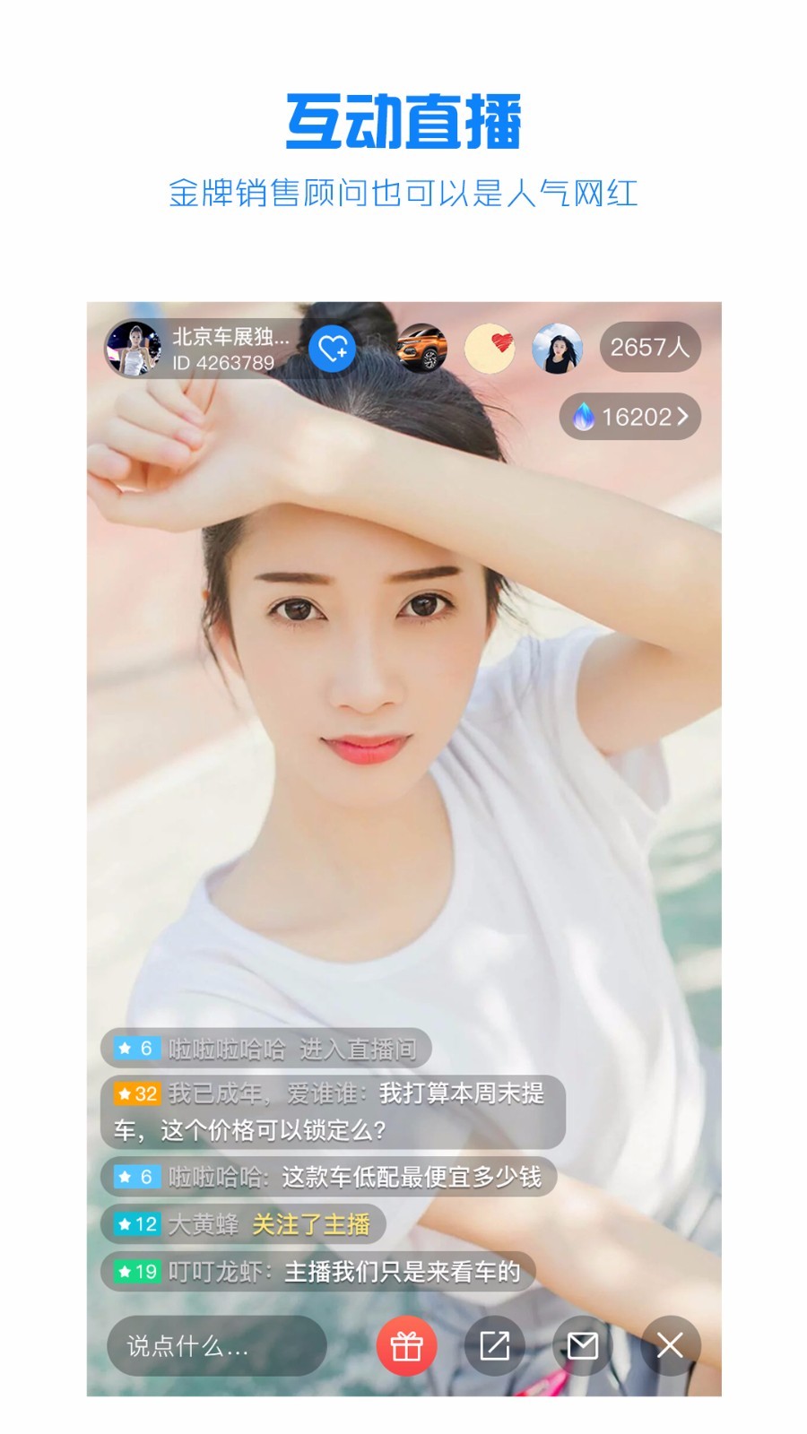 水滴汽车安卓版