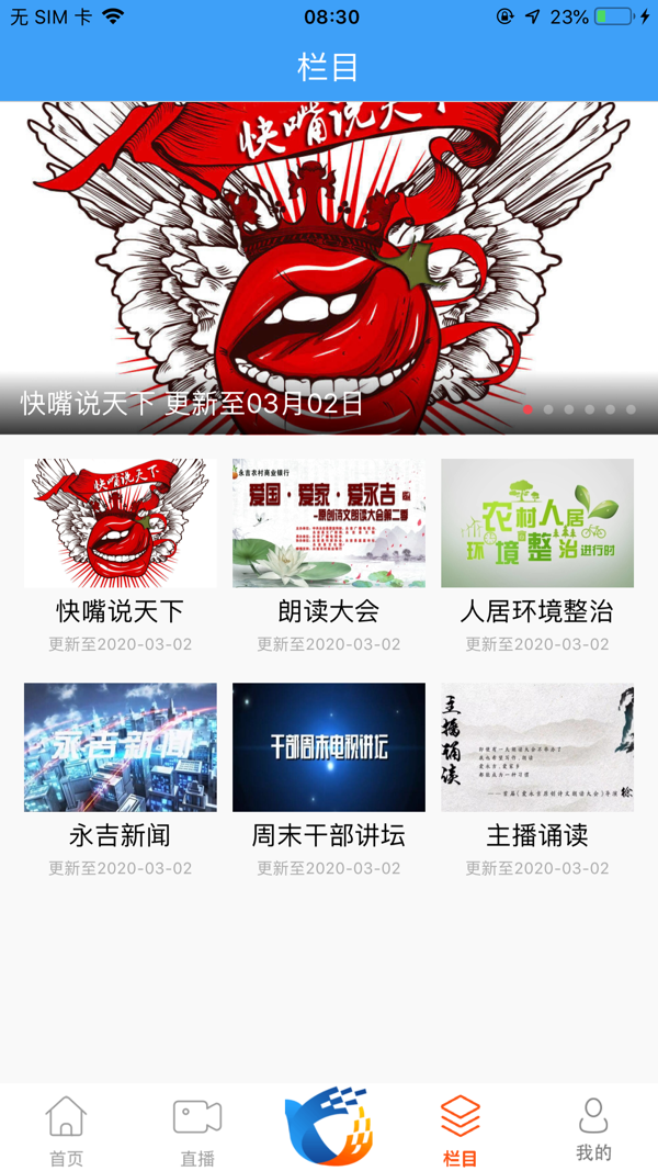 爱永吉iOS版