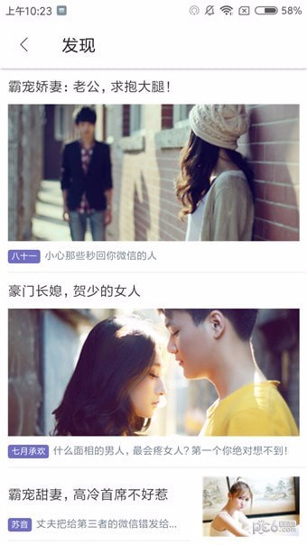 聚看免费小说看小说