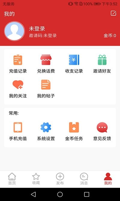 环非快讯安卓版