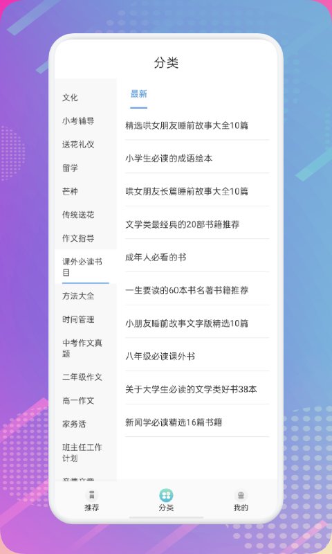 简易书单安卓版