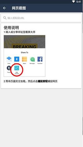 Screen Master(截图大师永久免费版)