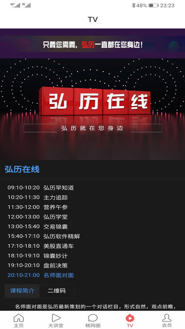 弘历精网安卓版