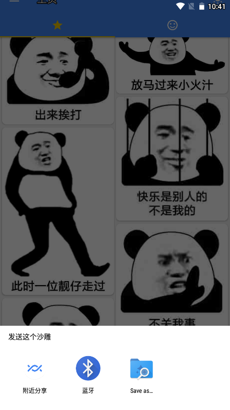 沙雕官网版