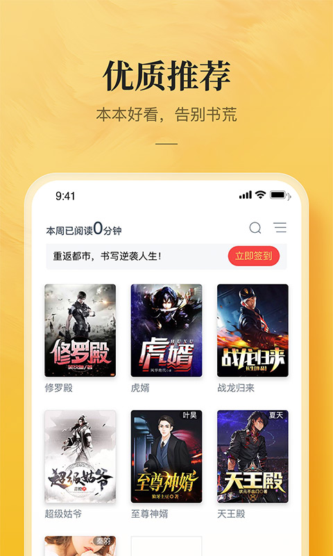 小说大全安卓版