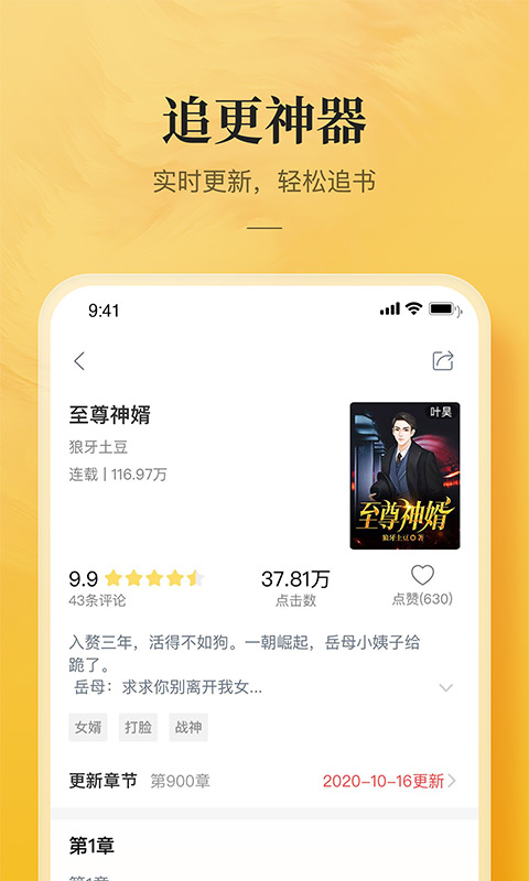 小说大全安卓版
