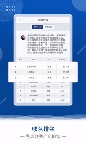 欧核足球