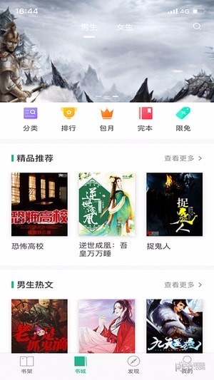 晨暮阅读