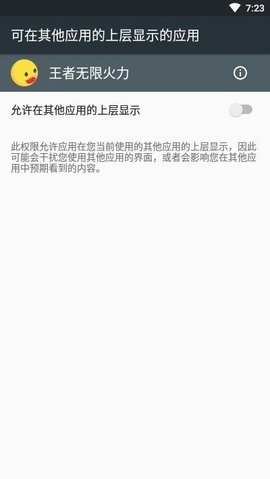 无限火力王者小黄鸭