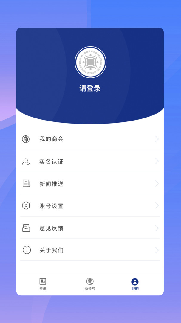 世界浙商安卓版