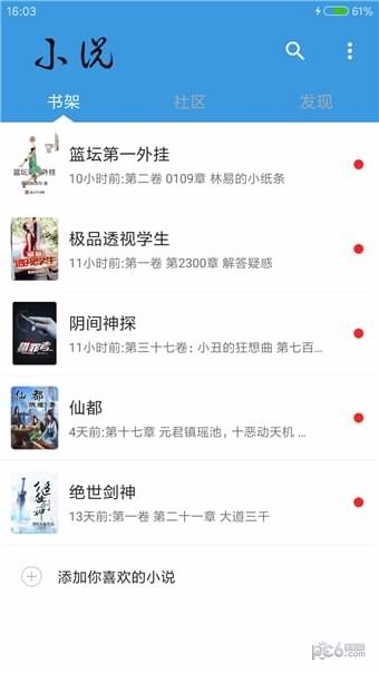 掌酷阅读