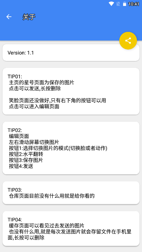 沙雕官网版