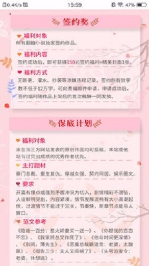 翻糖免费小说