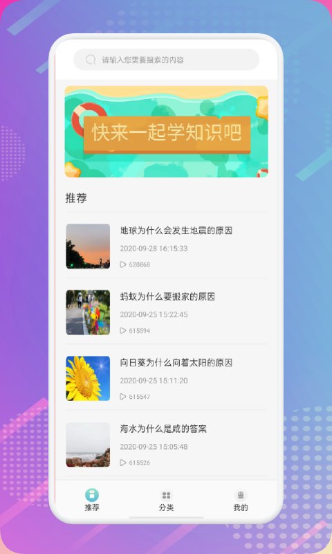 简易书单安卓版