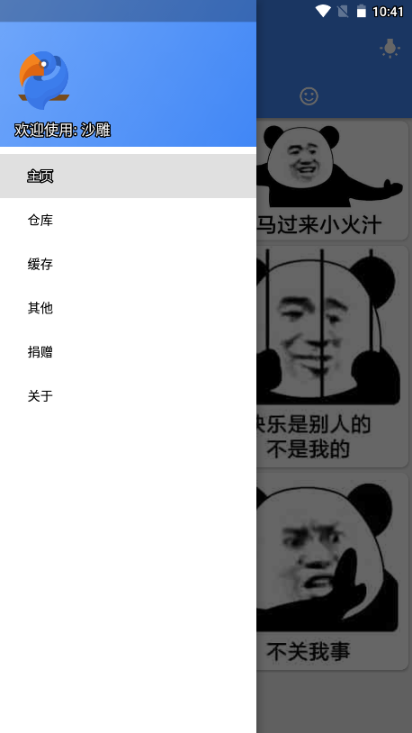 沙雕官网版