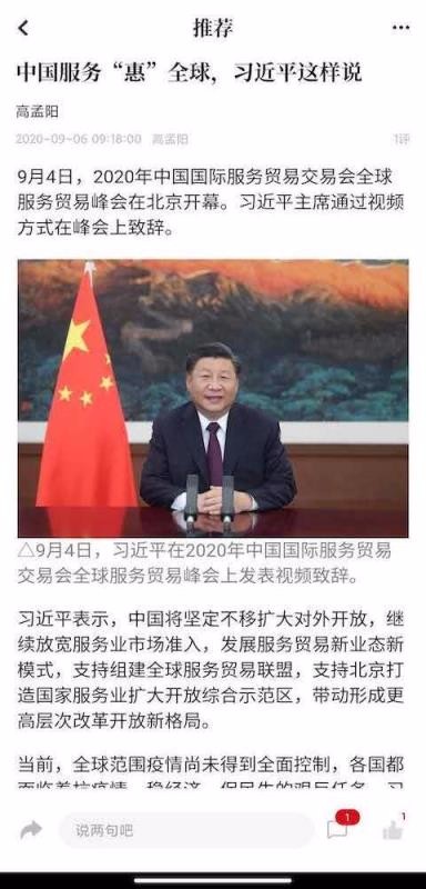 新论