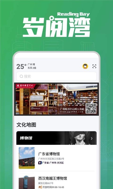 岁阅湾安卓版