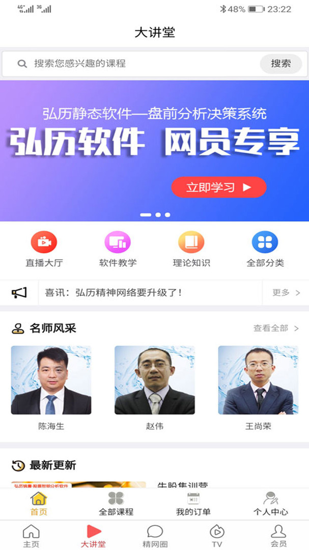 弘历精网安卓版