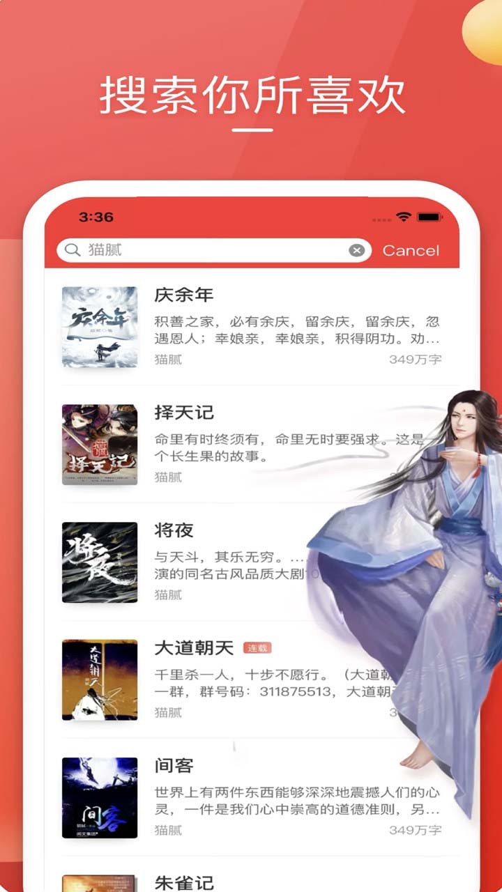 红果小说