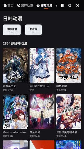 动漫星球安卓版