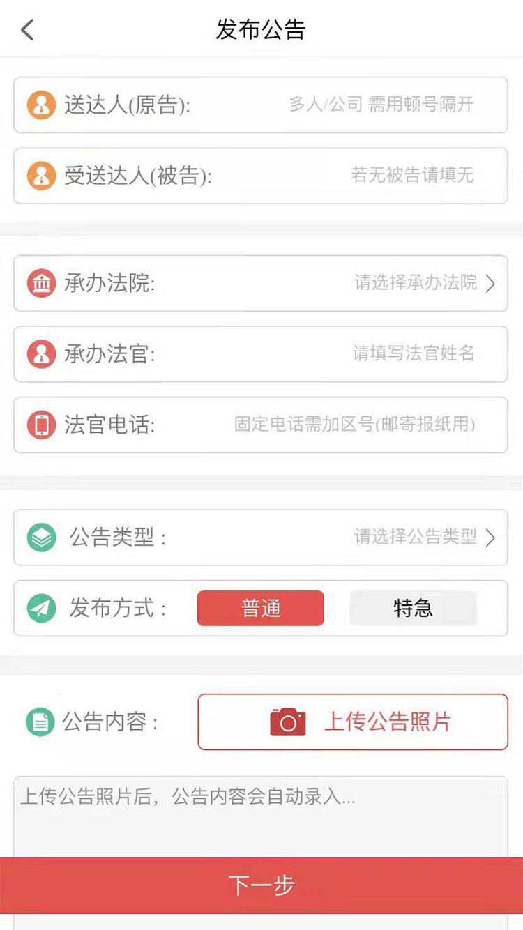中国法院网安卓版