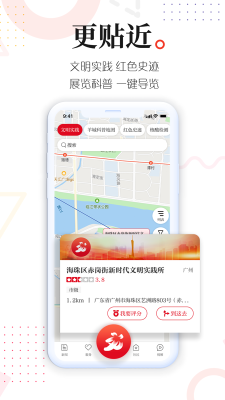 新花城iOS版