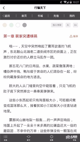 闪电阅读