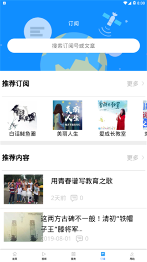 鲅天下