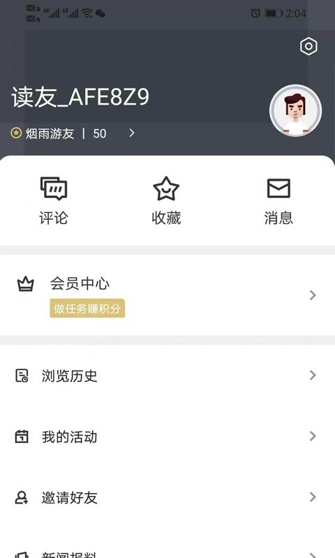 掌上温岭安卓版