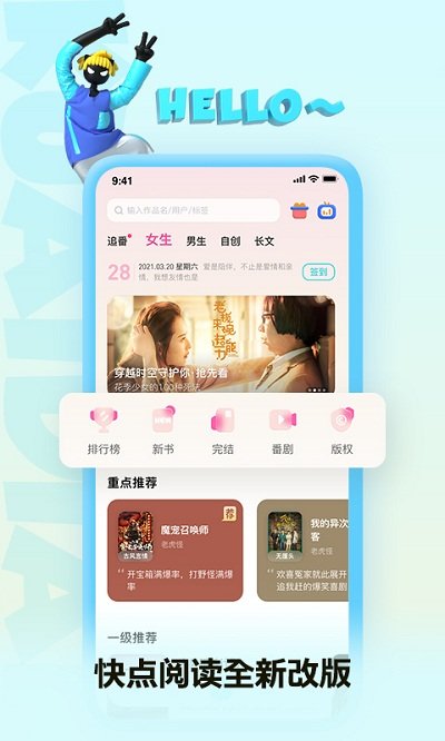快点阅读下载