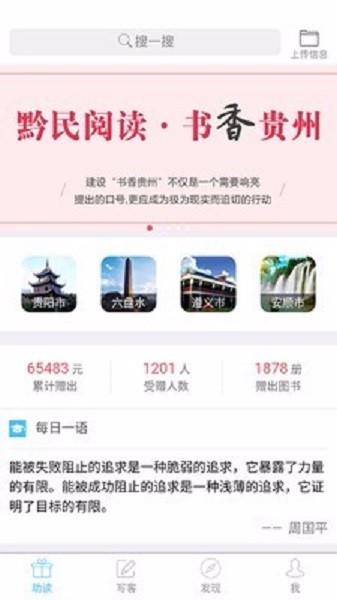 黔民阅读