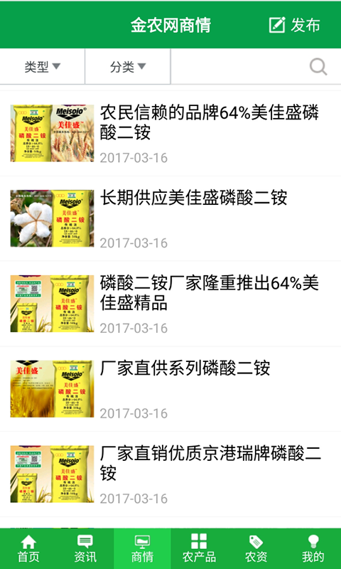 金农网安卓版