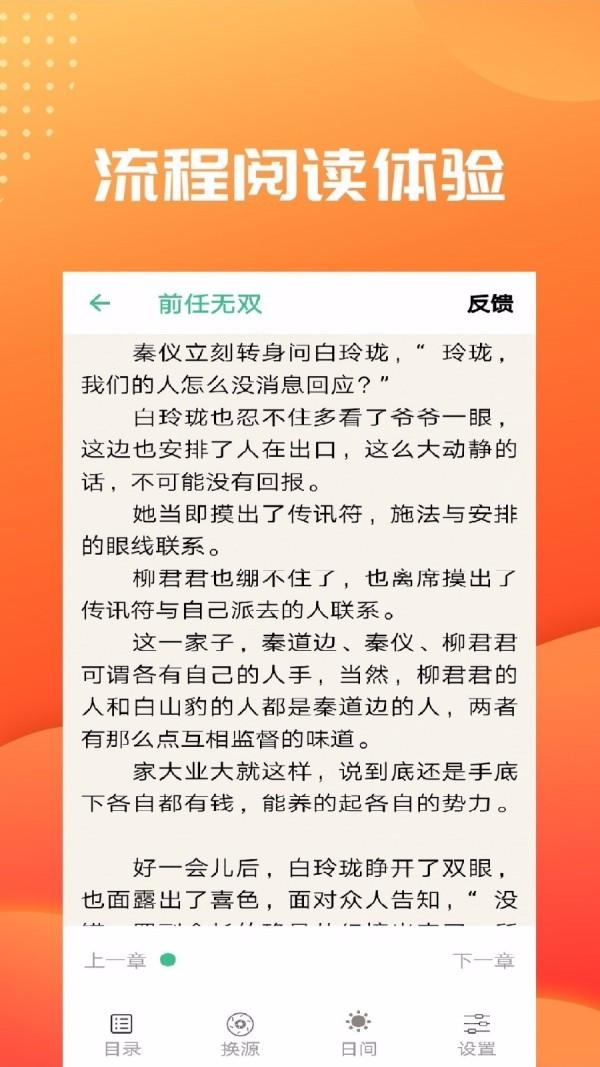 笔趣阅读免费小说