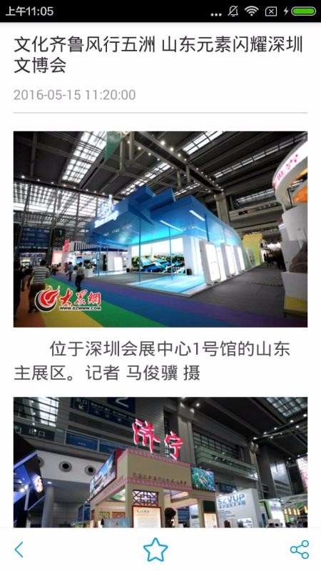 中国文旅博览会